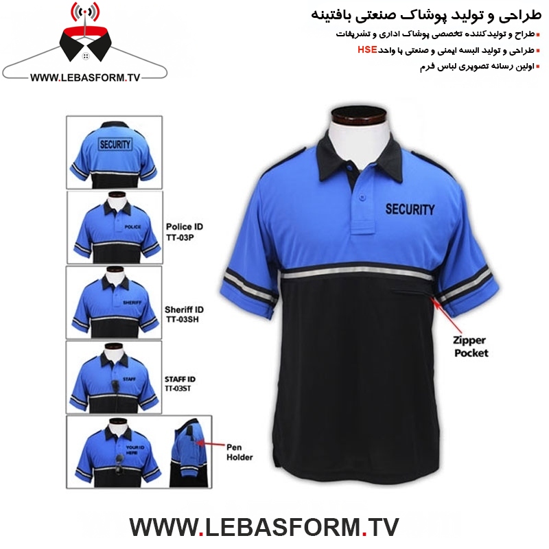 پیراهن نگهبانی NEG00101