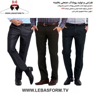شلوار فرم نگهبانی SHFN34