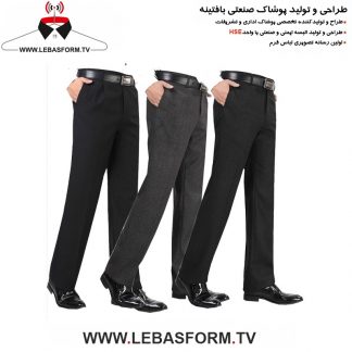 شلوار فرم نگهبانی SHFN97