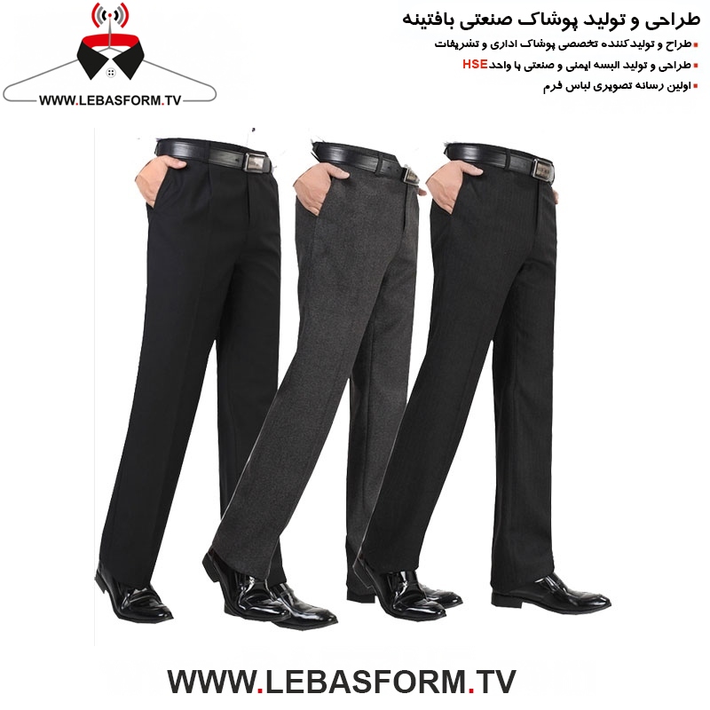 شلوار فرم نگهبانی SHFN97