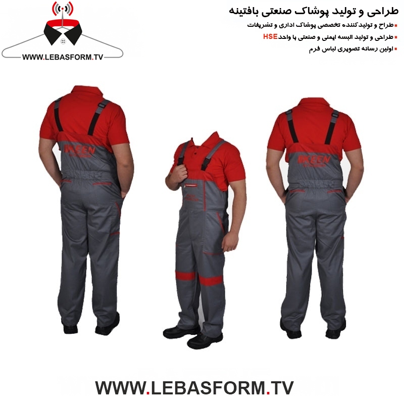لباس کار دوبنده LKD026