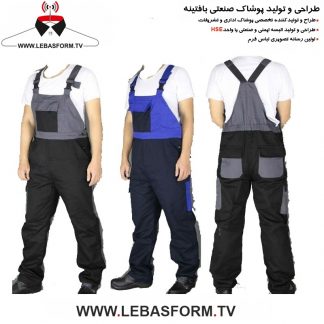 لباس کار دوبنده LKD039
