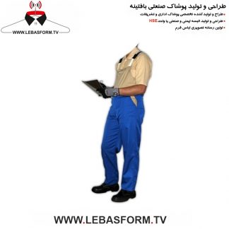 لباس کار دوبنده LKD087