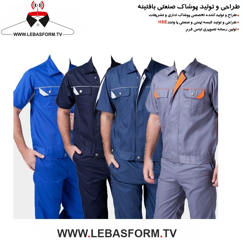 کاپشن و شلوار کارگری KVSK189