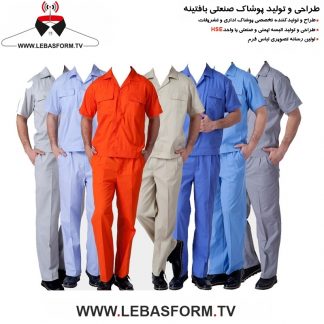 کاپشن و شلوار کارگری KVSK032