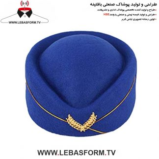 کلاه مهمانداری KLAM11